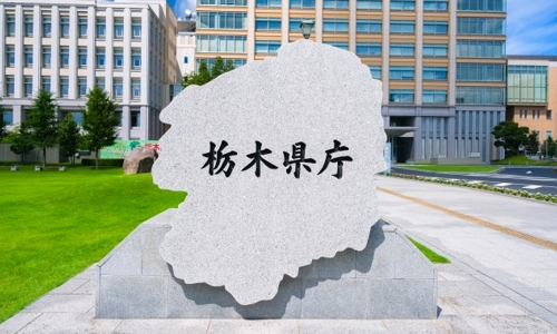 栃木県庁